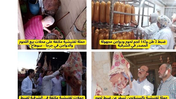 حصاد الخدمات البيطرية