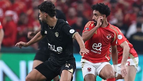 الأهلي والزمالك