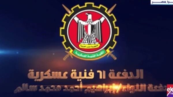 الأكاديمية العسكرية