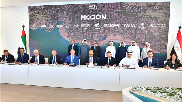 اتفاقية راس الحكمة