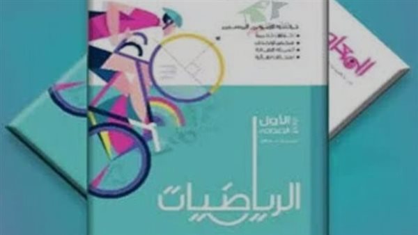 تحميل كتاب المعاصر