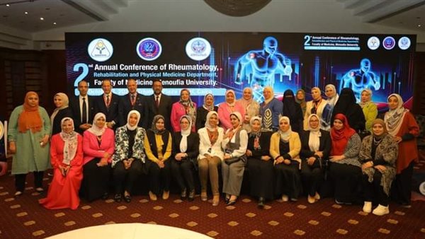 المؤتمر العلمى الثانى