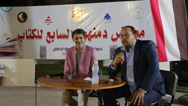 معرض دمنهور السابع