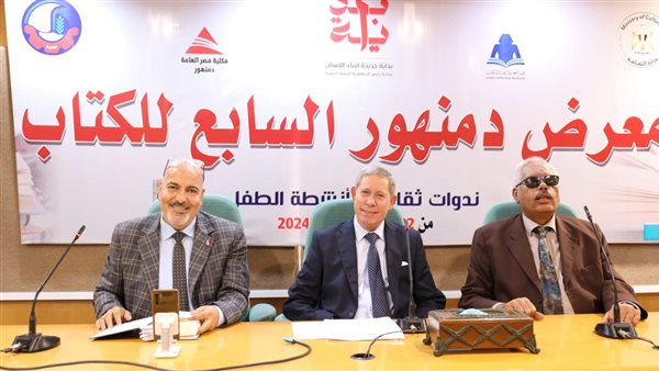 معرض دمنهور