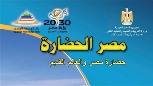 كتاب التاريخ الصف