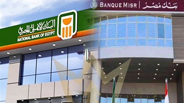 مواعيد عمل البنوك