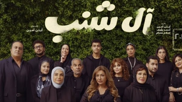 موعد عرض فيلم أل