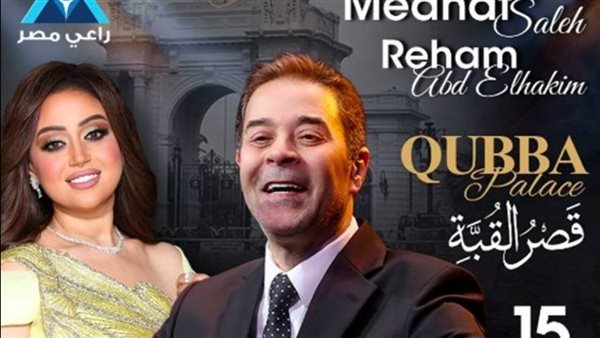 مدحت صالح وريهام