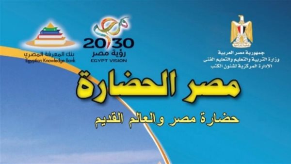 كتاب التاريخ الصف