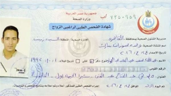 رابط استخراج شهادة