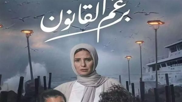 مواعيد عرض مسلسل