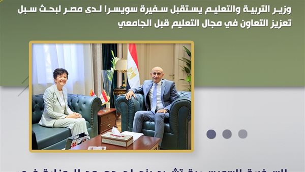 التربية والتعليم