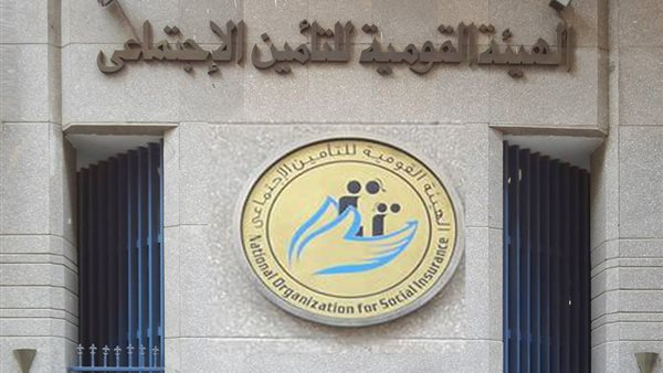 الهيئة القومية للتأمين
