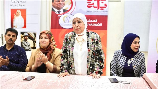 القومي للمرأة 