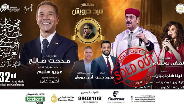 حفل افتتاح مهرجان