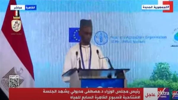 أسبوع القاهرة المياه