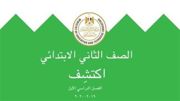 حل كتاب اكتشف للصف