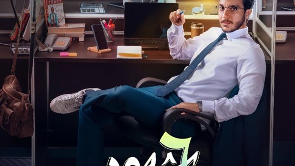 مواعيد عرض مسلسل