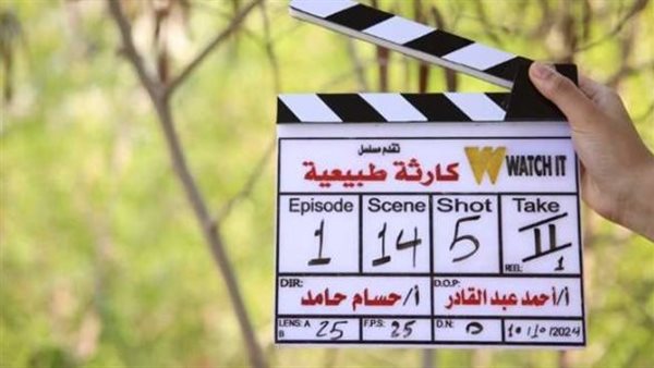 مسلسل كارثة طبيعية