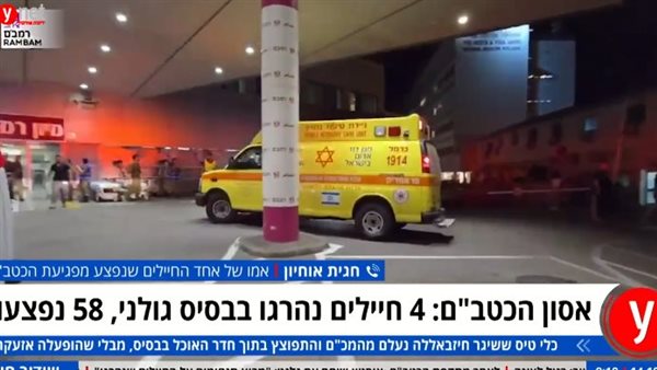 مقتل 4 جنود اسرائيليين