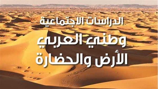 منهج الصف السادس