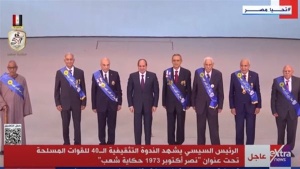 الرئيس السيسي وأبطال