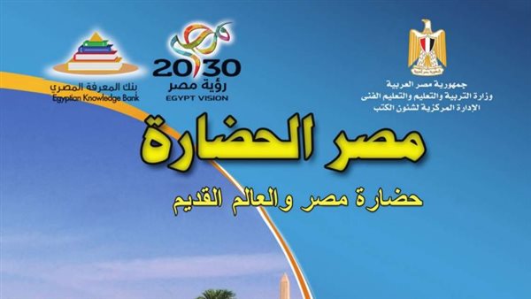 كتاب التاريخ للصف