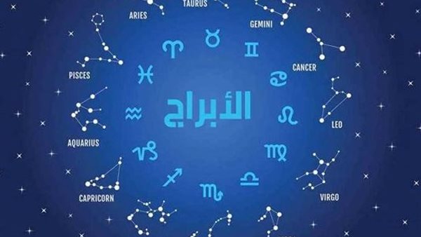 حظك اليوم وتوقعات