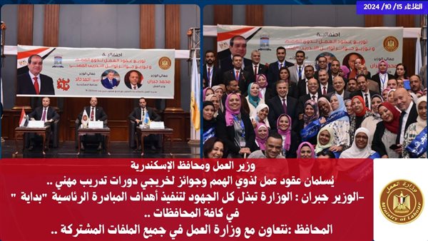 الوزير والمحافظ يقومان