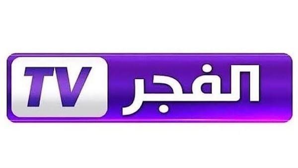 قناة الفجر