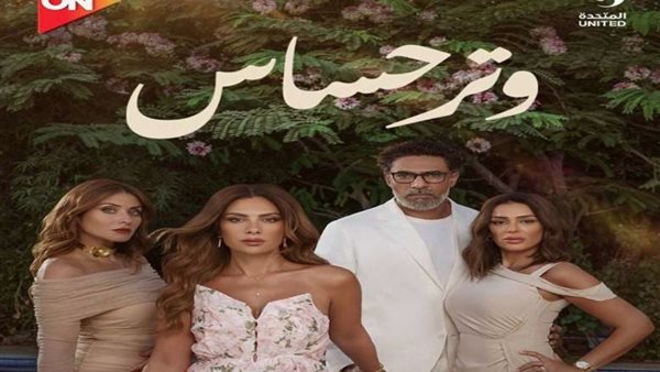 موعد عرض مسلسل وتر