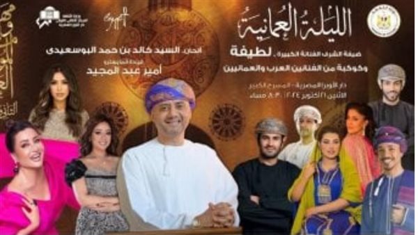 ليلة عمانية بمهرجان