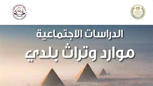 منهج دراسات الصف