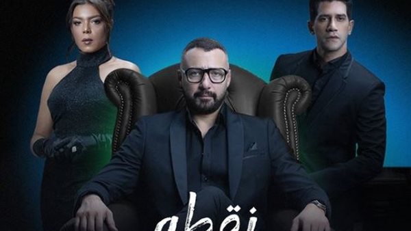 مسلسل نقطة سوداء