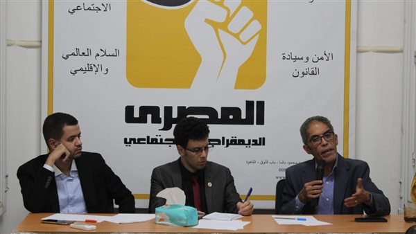 الحزب المصري الديمقراطي