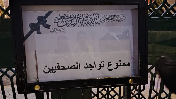 منع الصحفيين من دخول