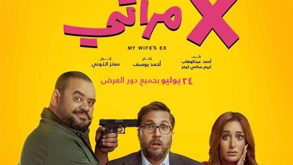 ايرادات فيلم إكس