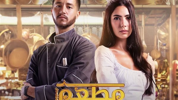 مواعيد عرض مسلسل