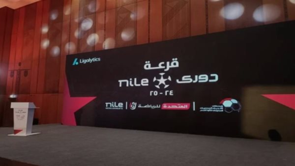 قرعة الدوري المصري