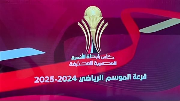 رابطة الأندية المصرية