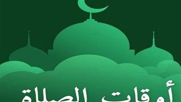 مواقيت الصلاة 