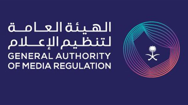  الهيئة العامة لتنظيم