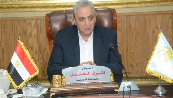 محافظ الغربية