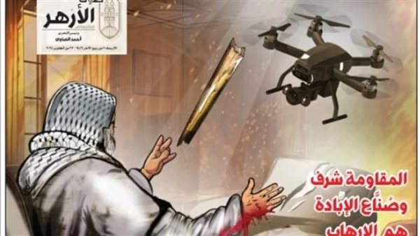  صوت الأزهر توثق