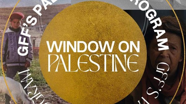 برنامج نافذة على