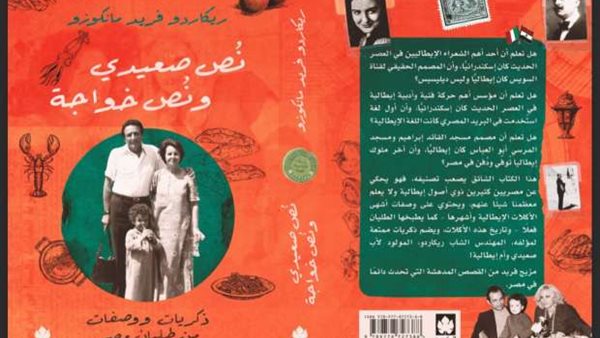 غلاف الكتاب