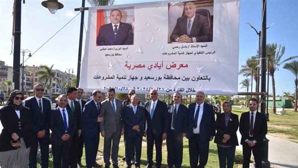 محافظ بورسعيد ورئيس