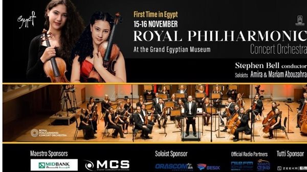 حفل حفيدتا عبد الرحمن