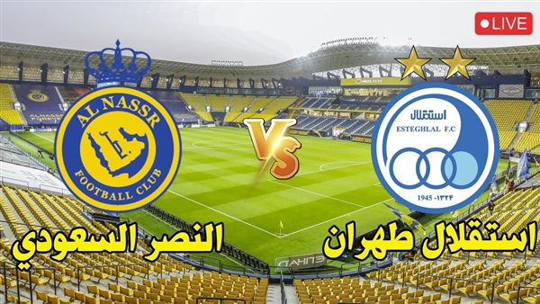مباشر مباراة النصر