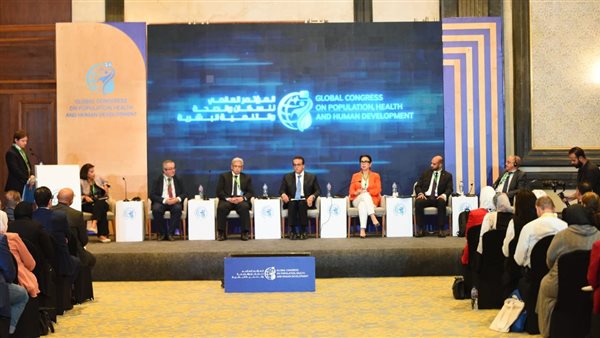 المؤتمر العالمي للسكان